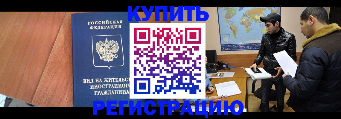 прописка штамп в Дубовке