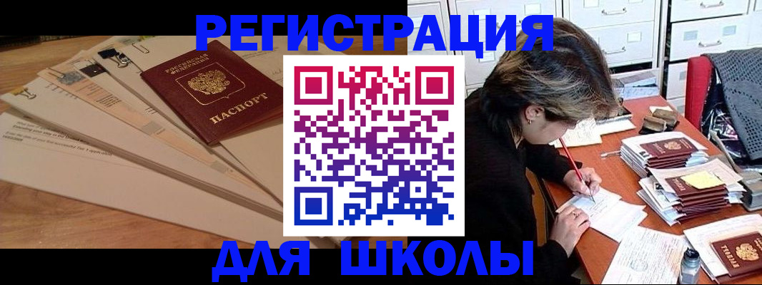 прописка 2025 в Дубовке