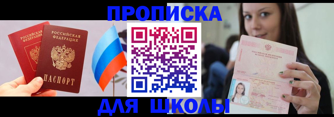 прописка гарантия в Дубовке