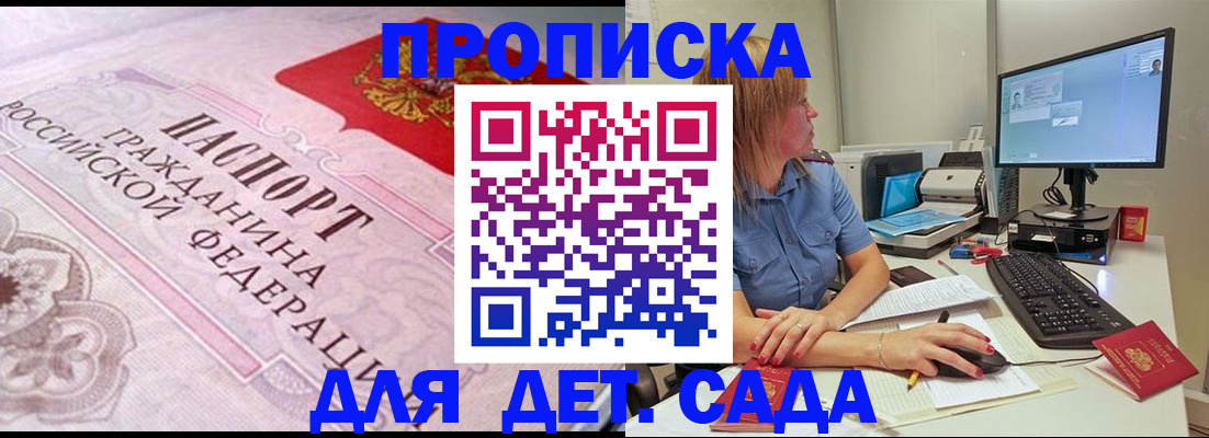 временная регистрация для всех в Дубовке